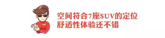 10万能买自动挡7座中型SUV！竟然还用进口变速箱！