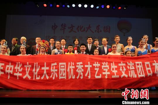 图为中华文化大乐园优秀才艺学生团在札幌成功公演,才艺学生与嘉宾合影留念。 尹法根 摄