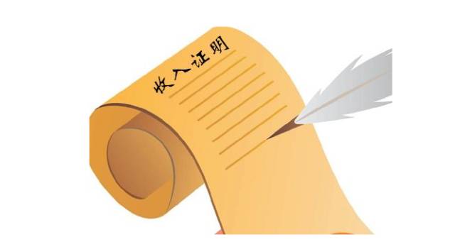 点击图片查看详情 收入证明_中介帮开收入证明(2)
