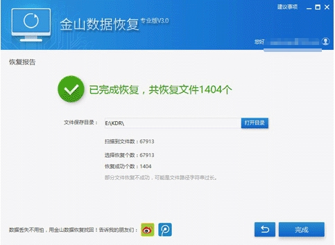 WannaCry勒索病毒专杀工具截图