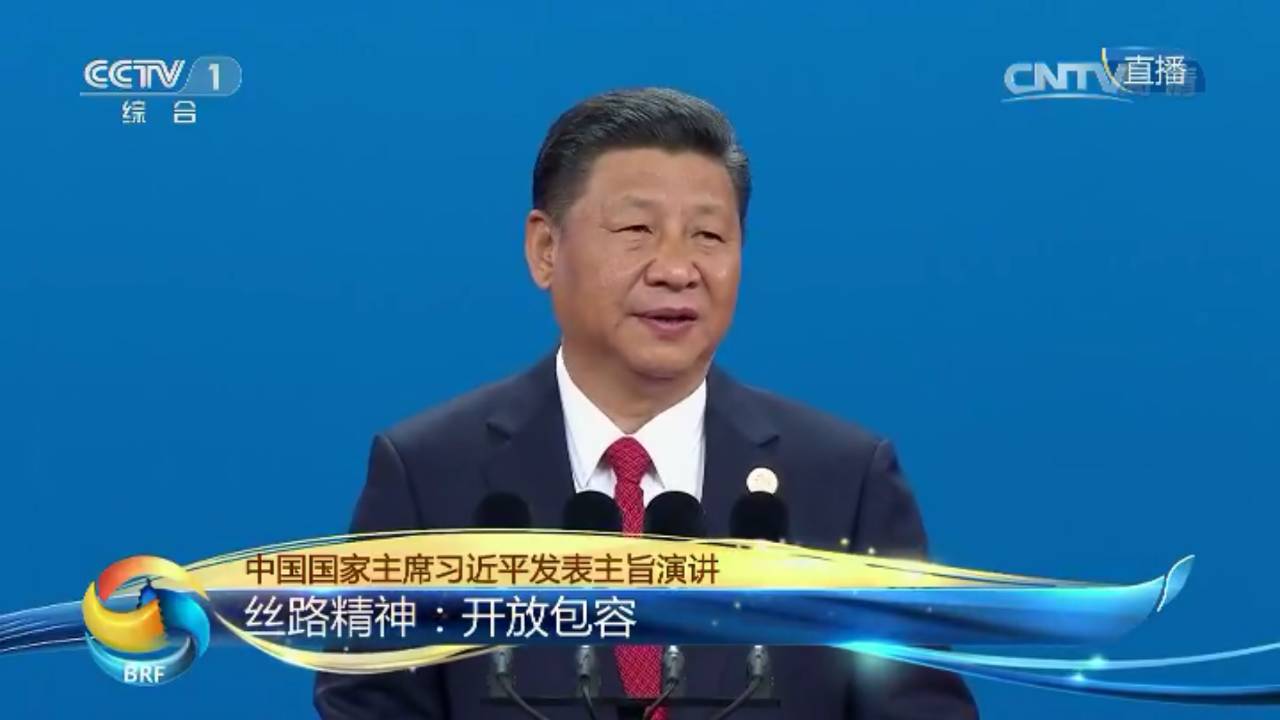 习近平 一带一路 演讲掷地有声!中国承诺做这些