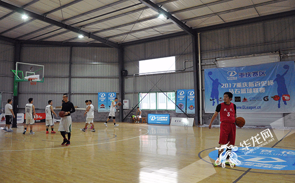 2017全国钻石篮球联赛重庆站开赛 16支球队以