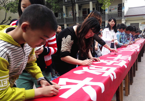 合川:清平小学构建平安校园 师生集体签名预防