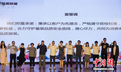 乐友携京东发布《婴童装消费安全白皮书》|童