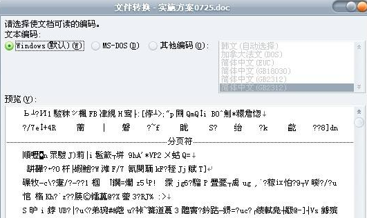  王刘娟电脑中毒后 文件出现大量乱码&nbsp;