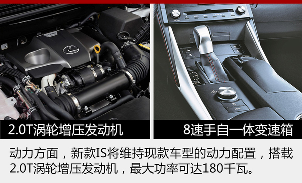 雷克萨斯新IS于6月3日上市 售33.5万起