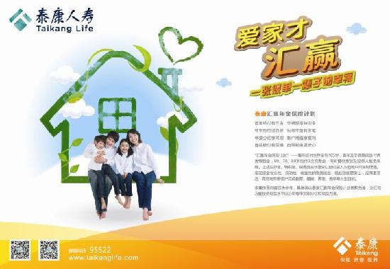 泰康汇赢年金保险计划即将上市|泰康|年金|保险