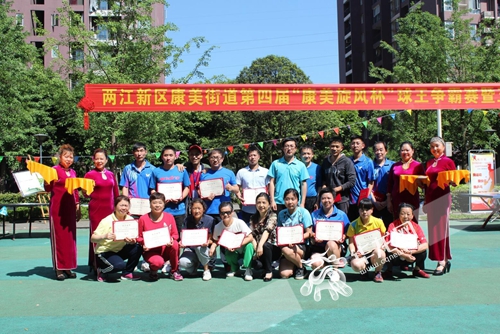 康美街道第四届“康美旋风杯”乒乓球争霸赛落幕