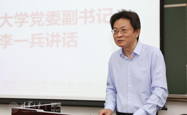 北京市研究生党员骨干培训学校第十期培训班在