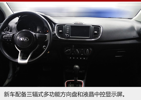 东风悦达起亚新车信息曝光 搭1.4升引擎