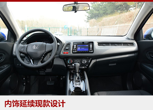 广汽本田缤智新增车型曝光 采用LED光源