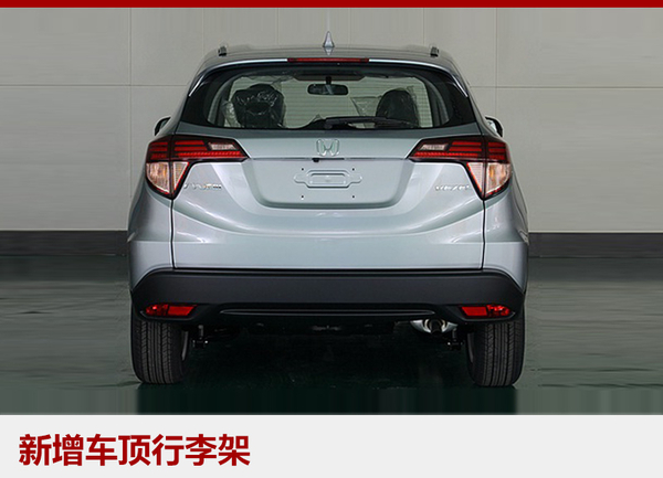 广汽本田缤智新增车型曝光 采用LED光源