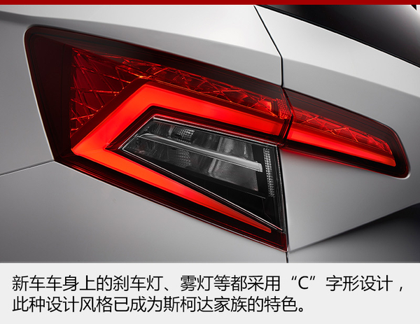 斯柯达KAROQ18日全球首发 有望年内国产