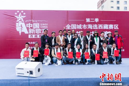 第二季《中国新歌声》全国海选西藏赛区落幕|