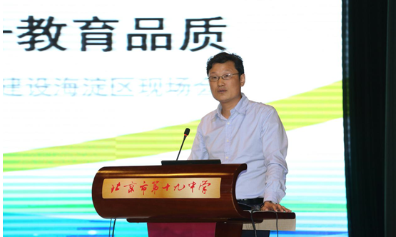 北京市召开推进义务教育学校 管理标准化建设