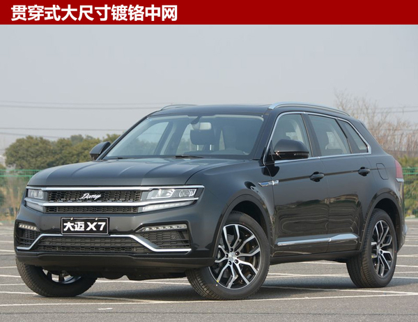 3款新SUV“520”上市 最低不到5万元起