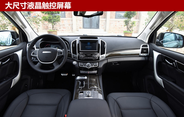 哈弗新款H9正式上市 售21.98-27.28万元