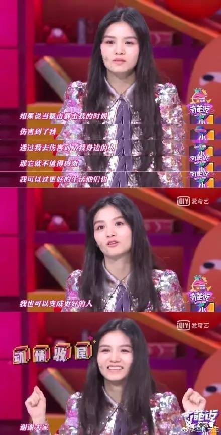 奇葩说|春夏|踏血寻梅_新浪娱乐_新浪网