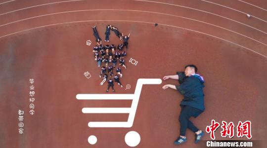温州大学瓯江学院创意“航拍版”毕业照。 牛妍 摄