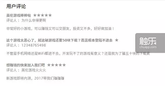 揭秘登上苹果付费榜的50元手游 庞氏骗局词条