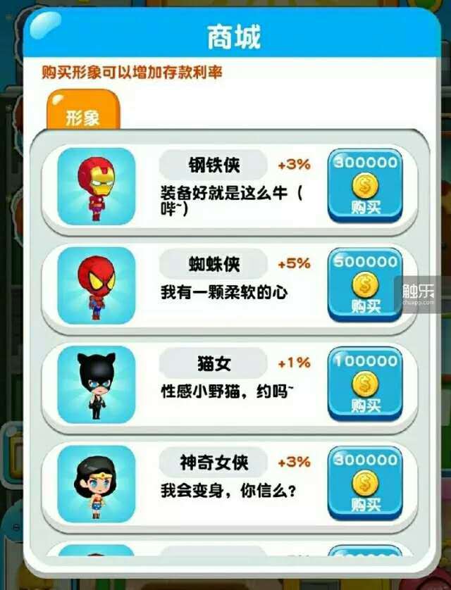 揭秘登上苹果付费榜的50元手游 商城
