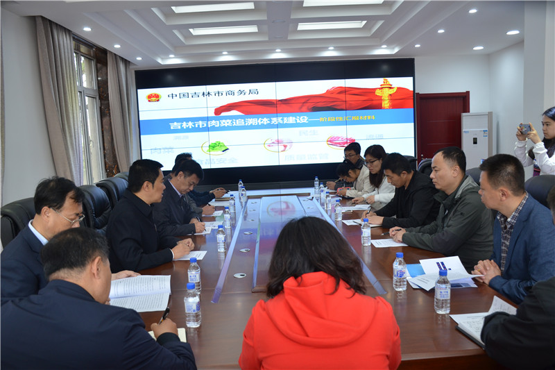 市商务局党组视察调研肉菜流通追溯体系试点项