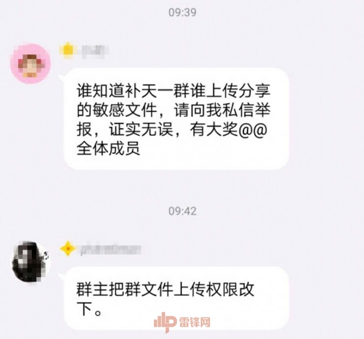 腾讯下死手:封禁 蓝鲸 QQ群 连黑客群都被连累