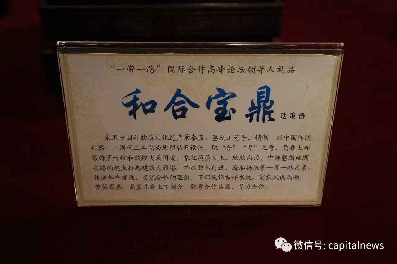 《和合宝鼎》