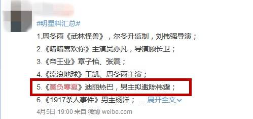 还记得胡歌看的那本小说吗?其姊妹篇也要翻拍