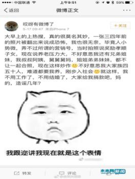 图为当事人发文辟谣 图片来源于网络