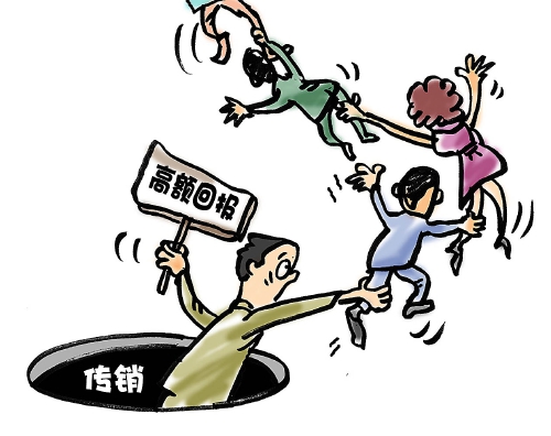 组织领导传销罪量刑标准