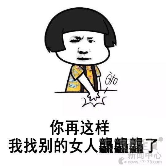 整个人都龘了!玩家表情包玩坏天龙手游马赛克