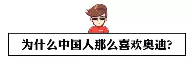 新款上市还能有优惠!为什么奥迪能成为国人最爱的豪车?