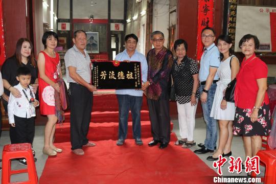 图为丁伟强一家向上杭丁氏宗族敬献“祖德流芳”牌匾。 郑嘉雯 摄