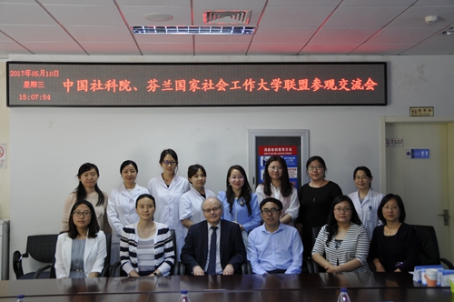 中国社科院、芬兰国家社会工作大学联盟社工专