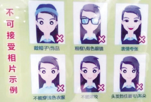 身份证照片也可自拍 选张美美的