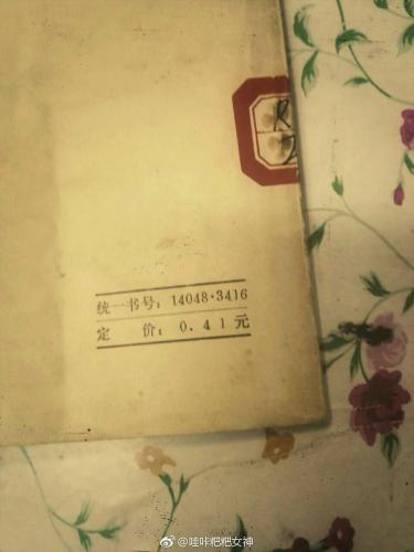 图为网友@哇咔粑粑女神收藏的教材