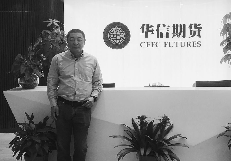 造大宗商品投行 深度服务实体经济|万达期货|华