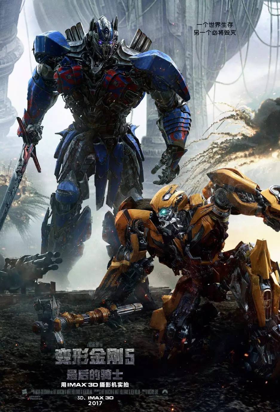 追了10年的《变形金刚》中文预告发布,还有30天就能约妹看片了!