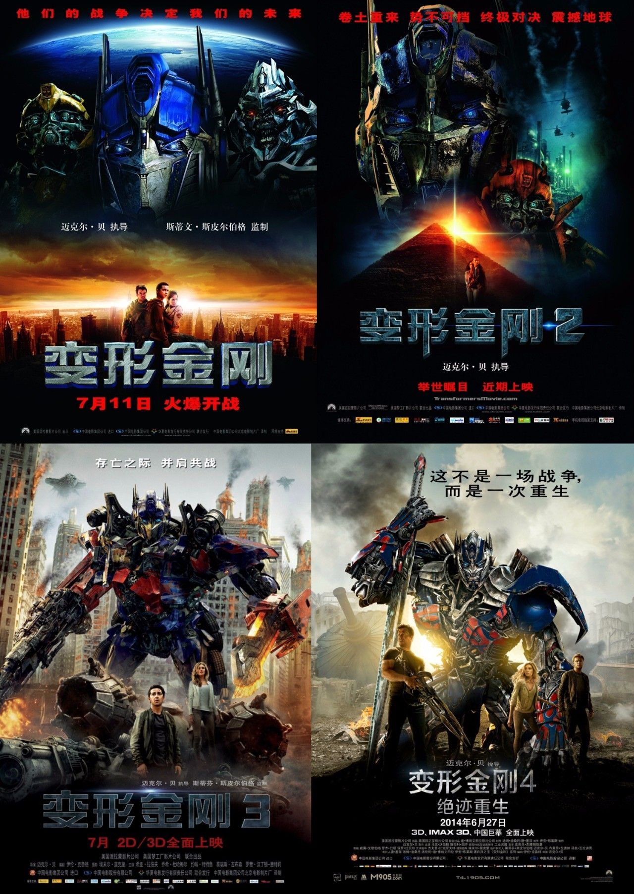 追了10年的《变形金刚》中文预告发布，还有30天就能约妹看片了！