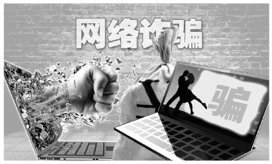 揭白富美女友网络诈骗案:公司正规招聘 培训诈