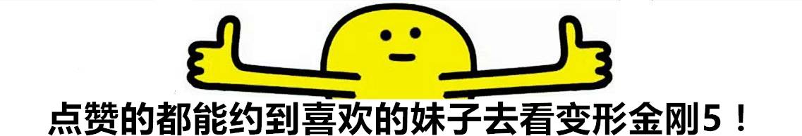 追了10年的《变形金刚》中文预告发布,还有30天就能约妹看片了!