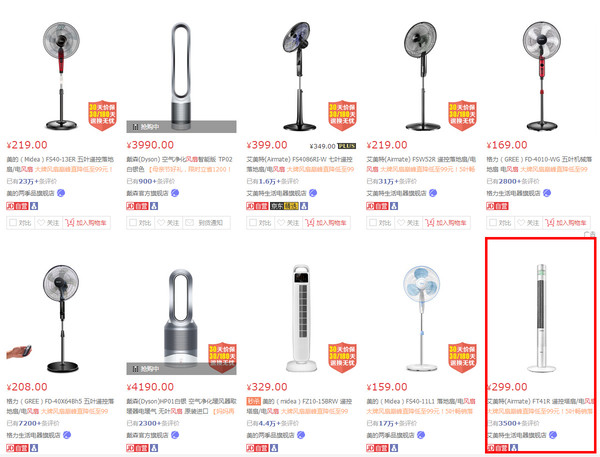 为什么那些因为颜值买了塔扇的人都后悔了?