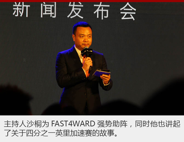 民间赛事变职业!FAST4WARD带你飞