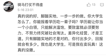 卖菜哥_卖菜收入