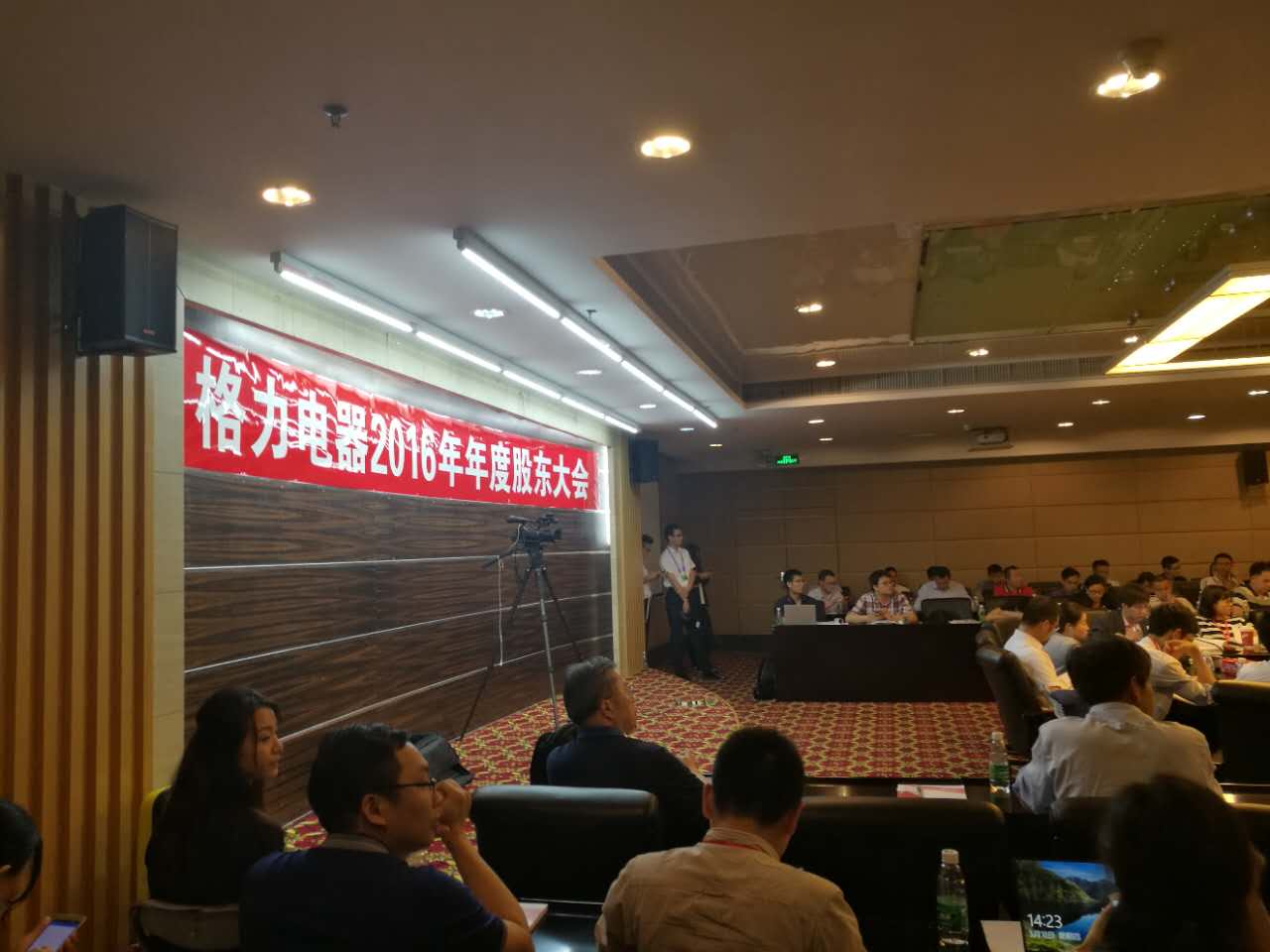 格力电器召开股东大会 董明珠回应上次股东大