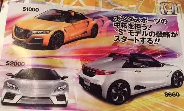 本田推出S1000中置后驱跑车
