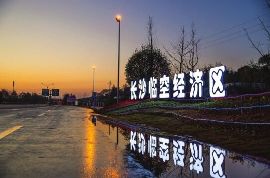 长沙临空经济示范区获批 家门口便宜买中欧商