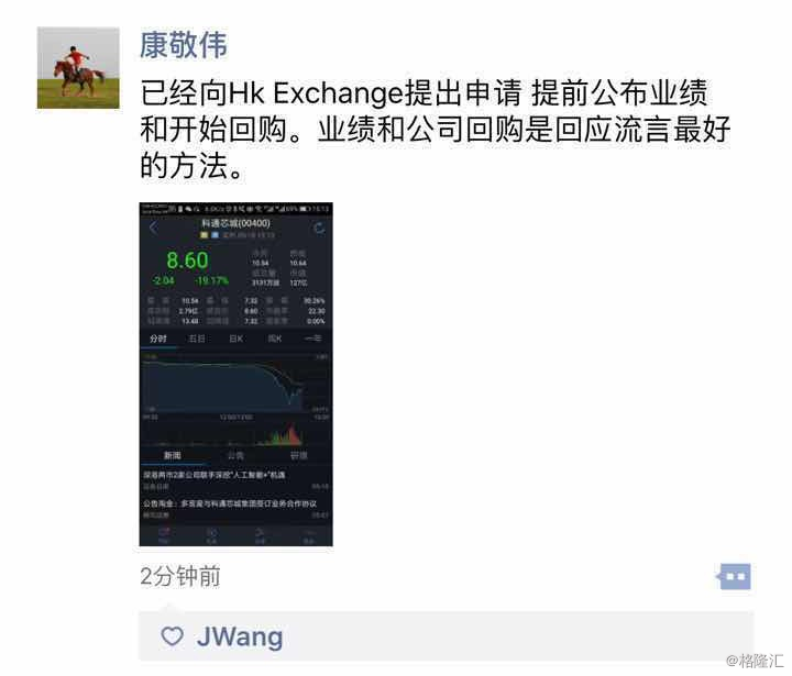 科通芯城扑通一声大跌 可为什么又收回来了？