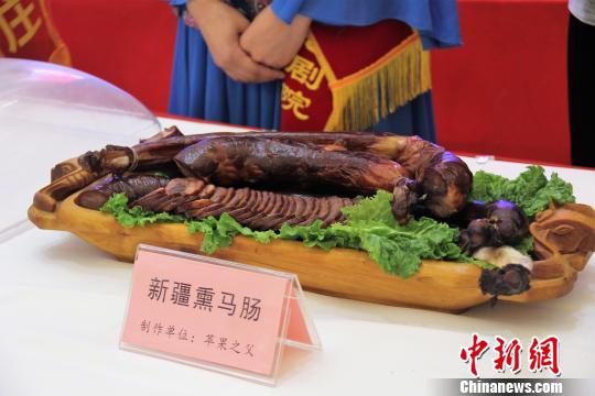 图为新疆十大名菜之一薰马肠。 迪娜 摄
